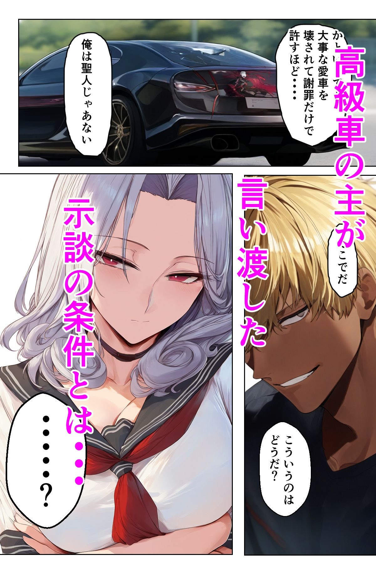 SMNTR〜僕を愛してくれるドSクールギャルがNTRる話〜 サンプル8ページ目
