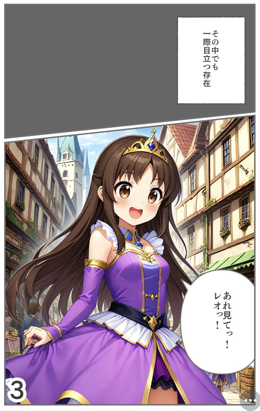 【入れ替わり・漫画】入れ替わり 姫の身体が奪われた！俺の幼なじみの身体になったゴブリンが俺のことを誘惑してくる件 サンプル3ページ目