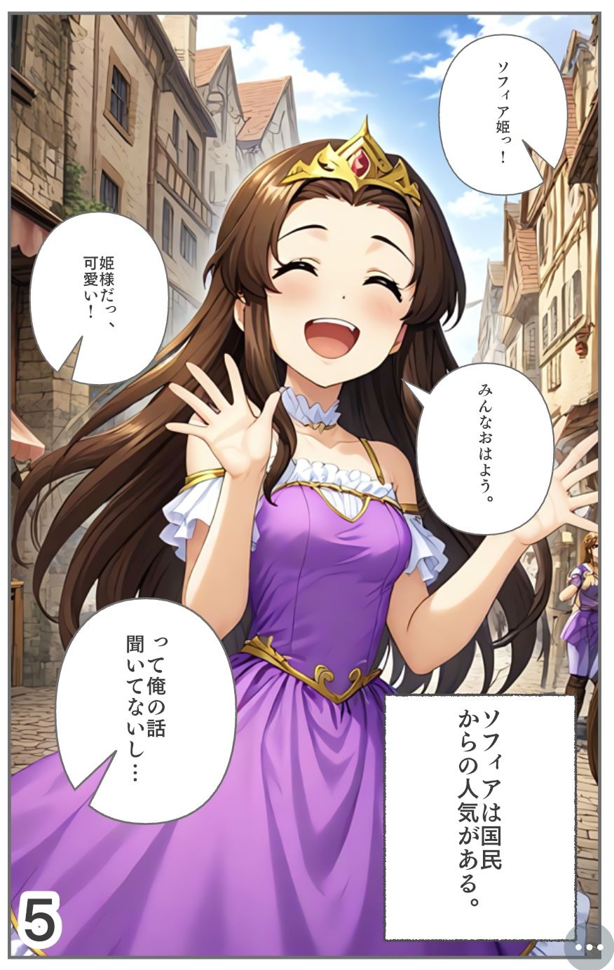 【入れ替わり・漫画】入れ替わり 姫の身体が奪われた！俺の幼なじみの身体になったゴブリンが俺のことを誘惑してくる件 サンプル5ページ目