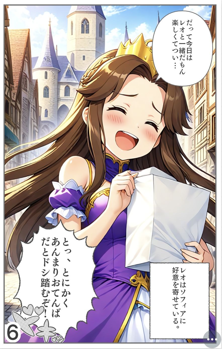 【入れ替わり・漫画】入れ替わり 姫の身体が奪われた！俺の幼なじみの身体になったゴブリンが俺のことを誘惑してくる件 サンプル6ページ目