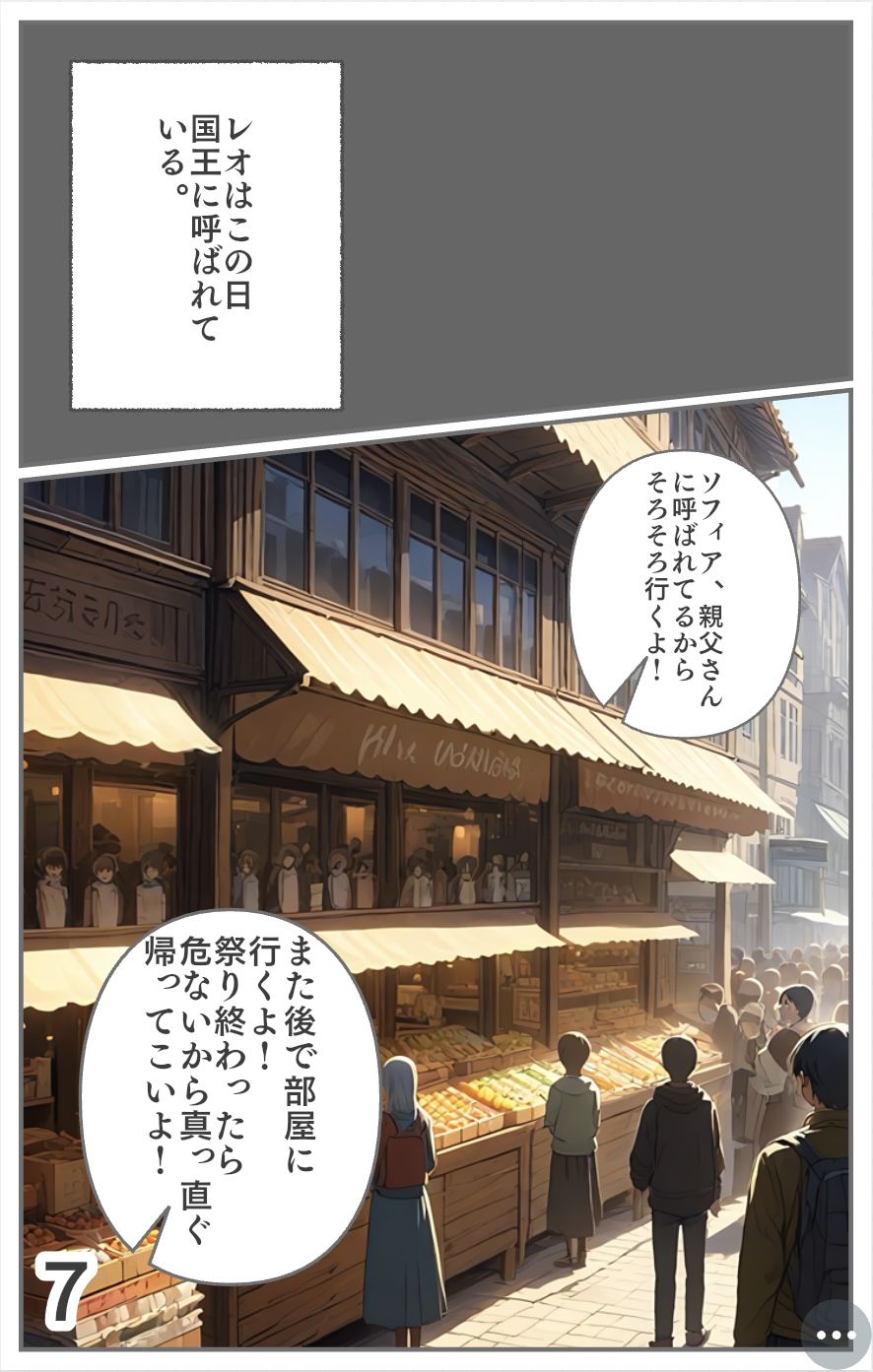 【入れ替わり・漫画】入れ替わり 姫の身体が奪われた！俺の幼なじみの身体になったゴブリンが俺のことを誘惑してくる件 サンプル7ページ目