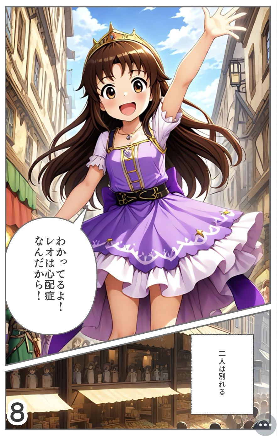 【入れ替わり・漫画】入れ替わり 姫の身体が奪われた！俺の幼なじみの身体になったゴブリンが俺のことを誘惑してくる件 サンプル8ページ目