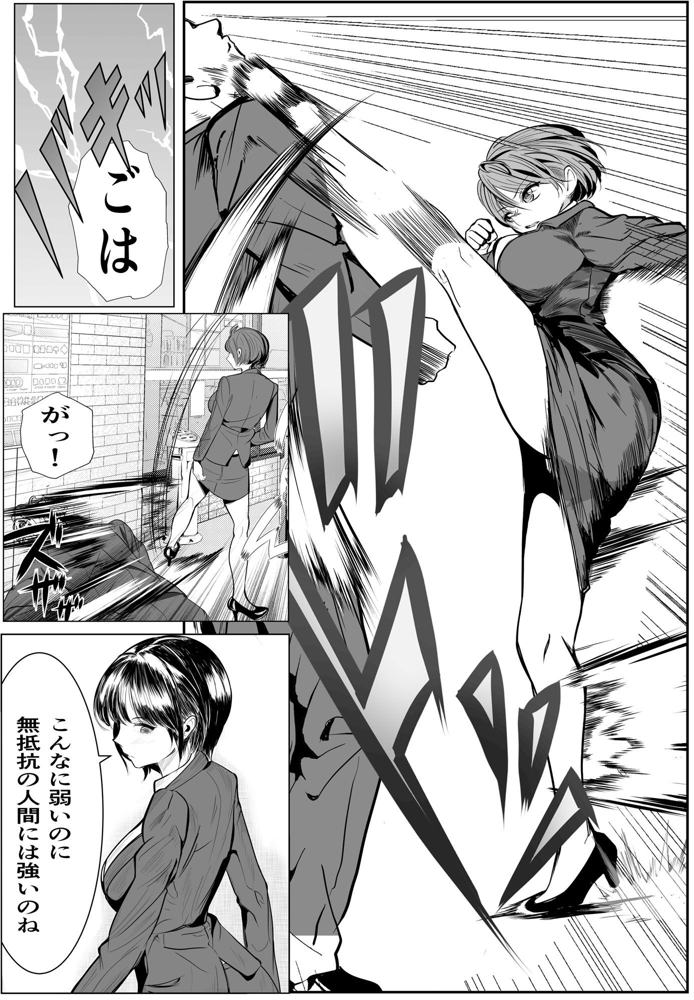 鬼強女刑事が絶対負けたく無い父の仇の犯罪者に敗北し堕ちて調教される話 2 サンプル7ページ目