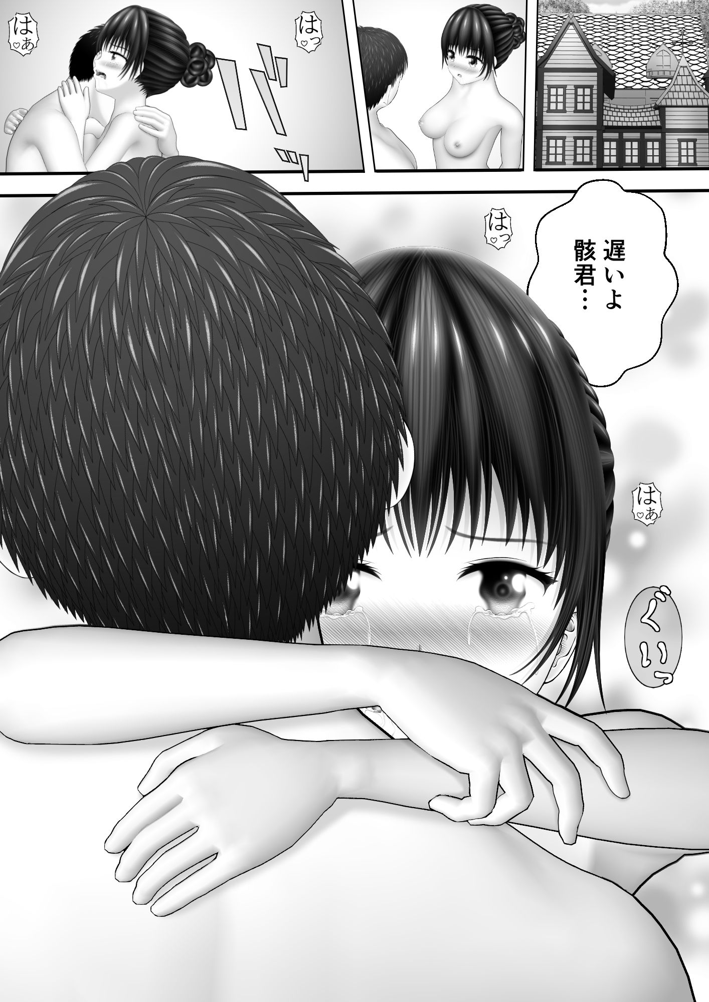 骸物語〜深夜の幼馴染み〜 サンプル1ページ目