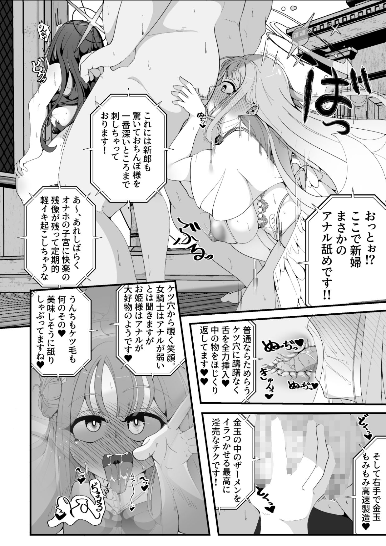 似ている二人は先生【催●おじさん】がだ〜い好き 〜人生さよならウェディング編〜 サンプル5ページ目