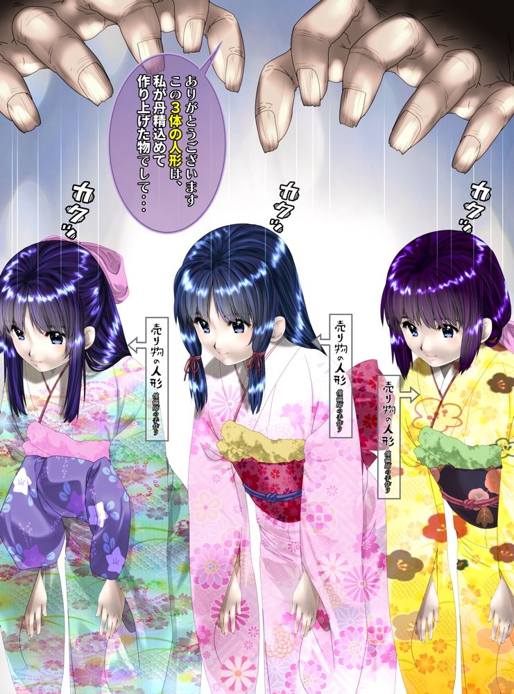 最強の妖怪討伐士、まさかの弱妖怪に敗北！人形にされて売られるなんて！【後編】 サンプル3ページ目