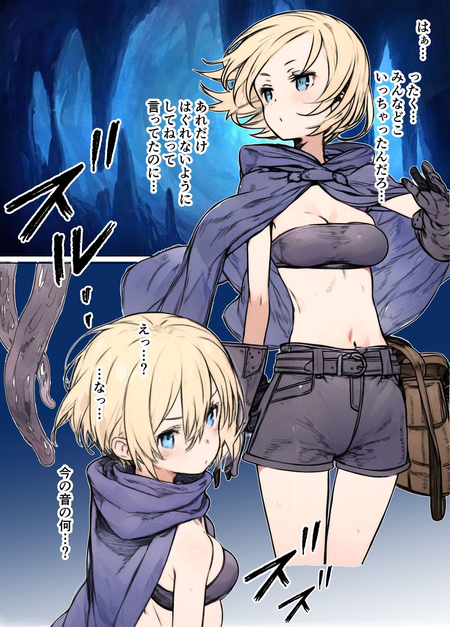 触姦天国 サンプル2ページ目