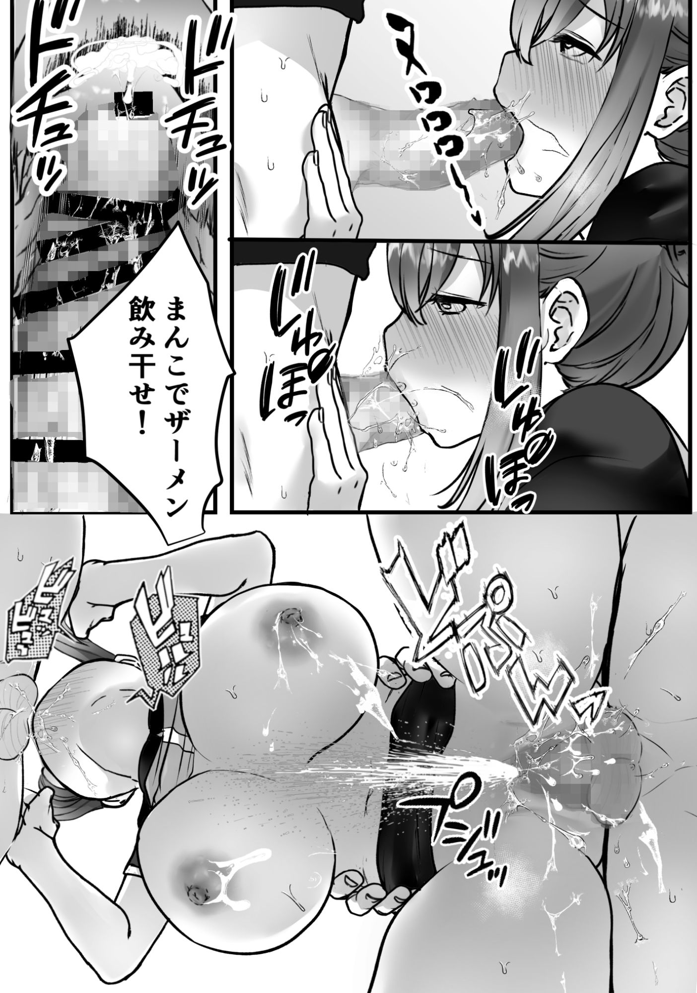 バイト先のおばさんにオホ声接客させてみた サンプル2ページ目