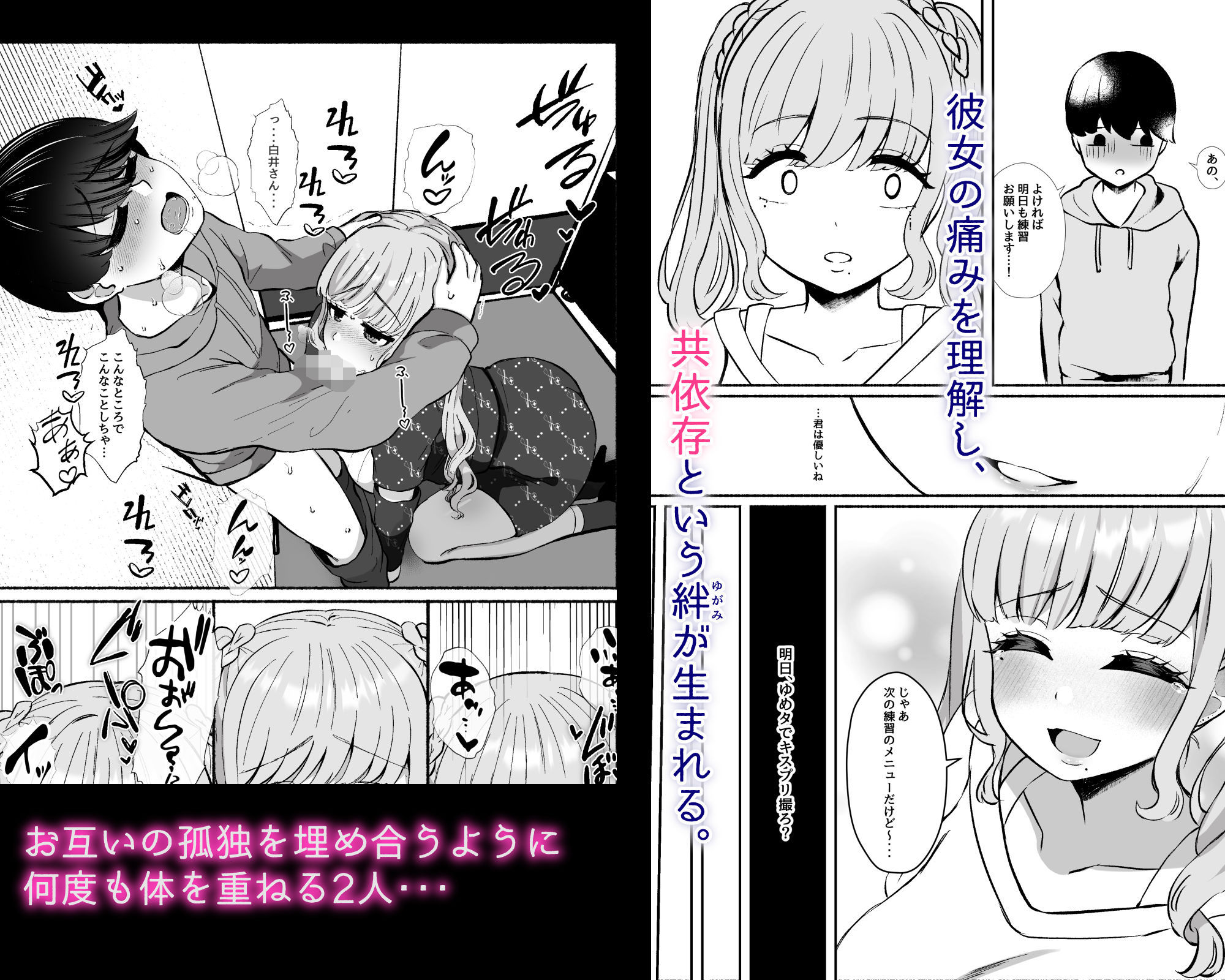 トロける浮気、壊れる僕 〜ゆるふわ巨乳先輩の甘い支配と歪んだ共依存〜 サンプル6ページ目