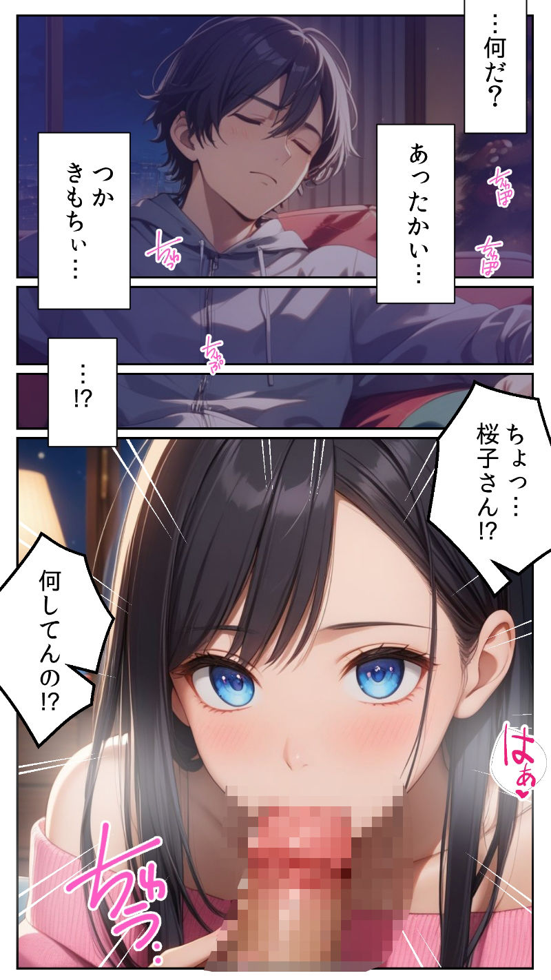 クリスマスぼっちを覚悟したボクが何故か姉の友人に童貞を奪われた話 サンプル5ページ目