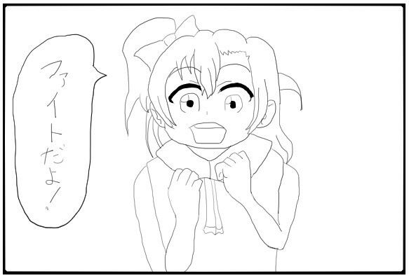 ラ◯ライブ！2コマ漫画「ファイトだよ！」 サンプル1ページ目