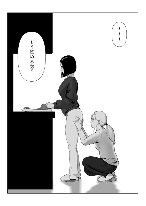 真面目な女従業員の秘めたるアナルレズ事情 サンプル2ページ目