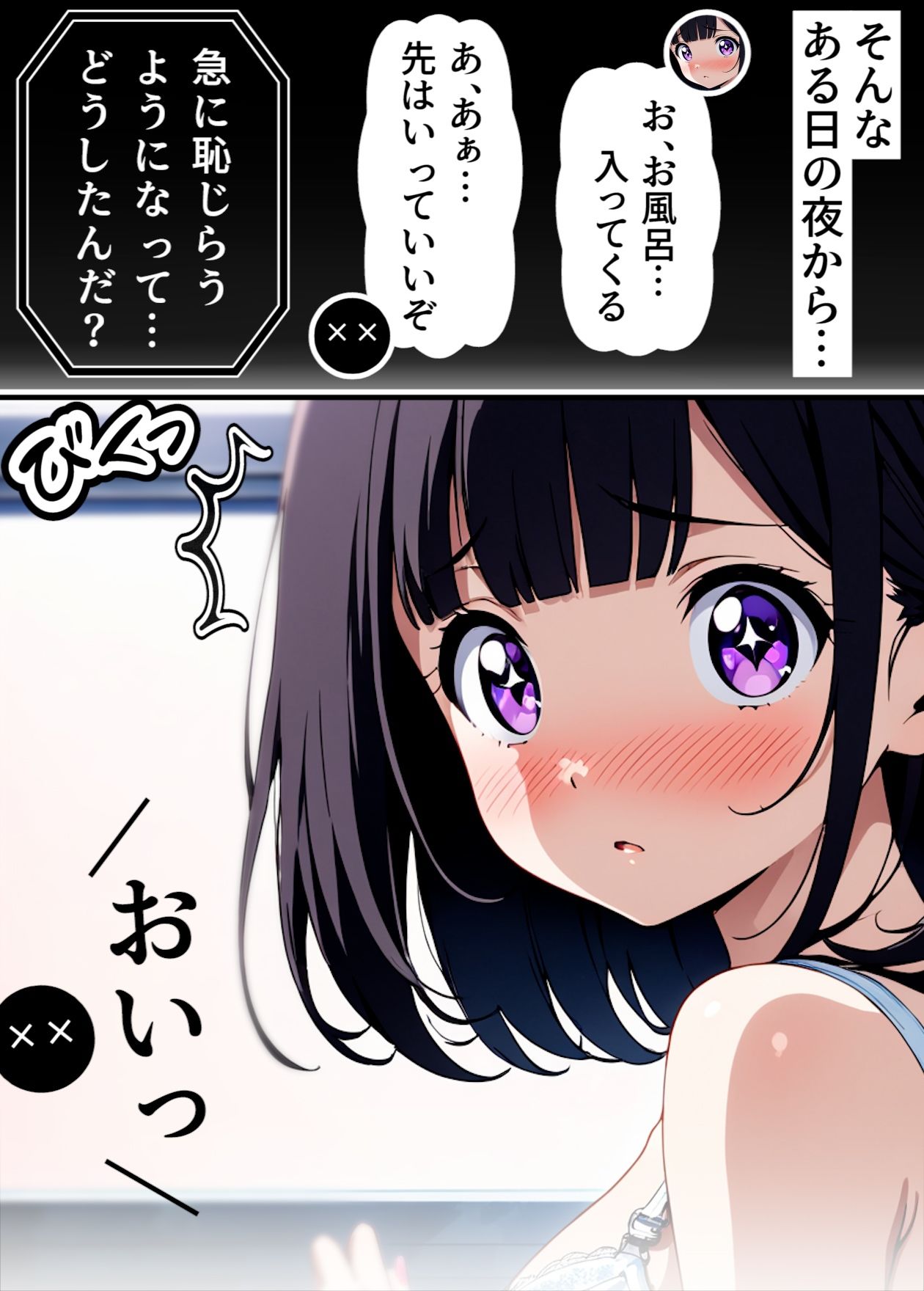 六畳一間の六花ちゃん サンプル4ページ目
