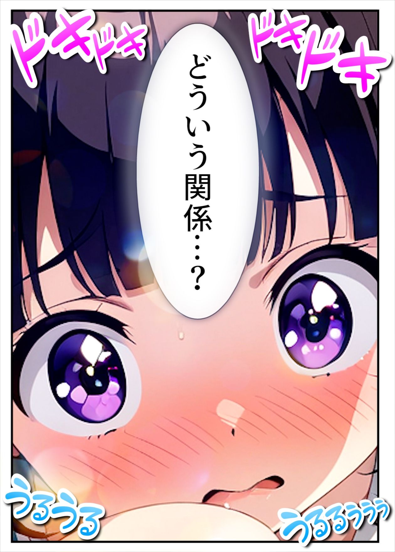 六畳一間の六花ちゃん サンプル7ページ目