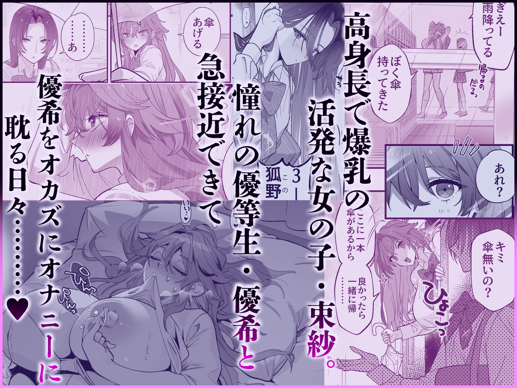 大型犬女子だけど中身チワワで乳首も弱い サンプル1ページ目