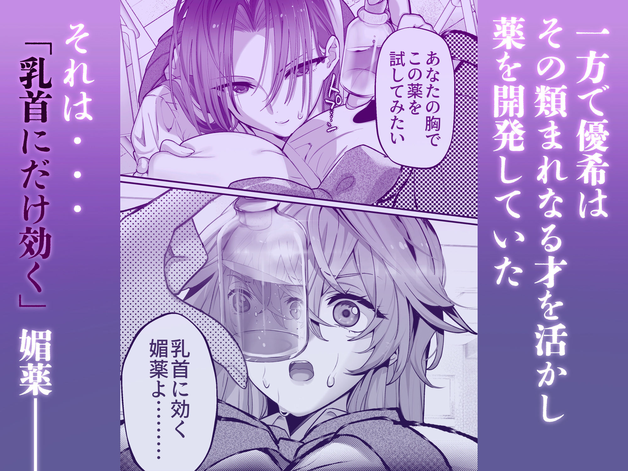 大型犬女子だけど中身チワワで乳首も弱い サンプル2ページ目