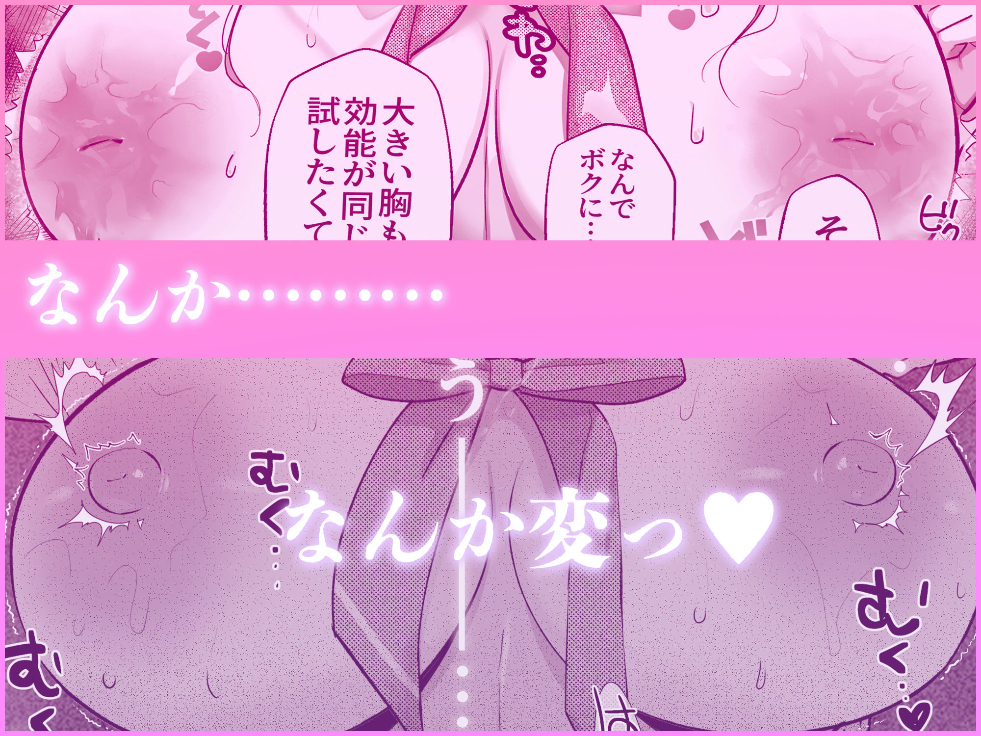 大型犬女子だけど中身チワワで乳首も弱い サンプル3ページ目
