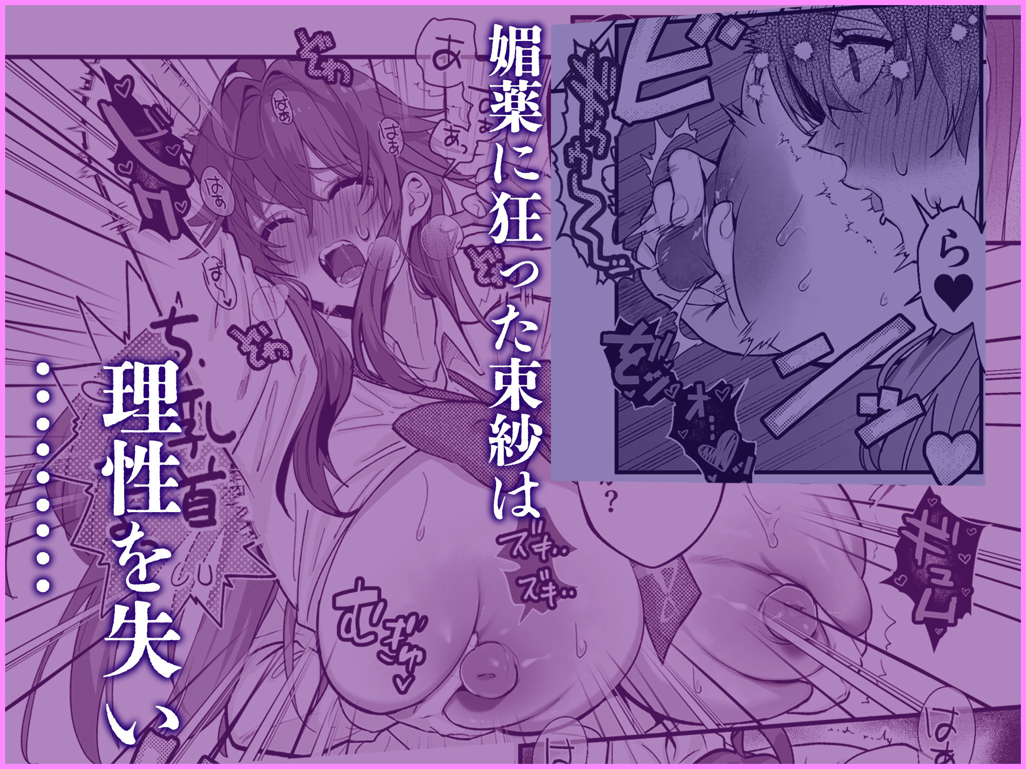 大型犬女子だけど中身チワワで乳首も弱い サンプル4ページ目