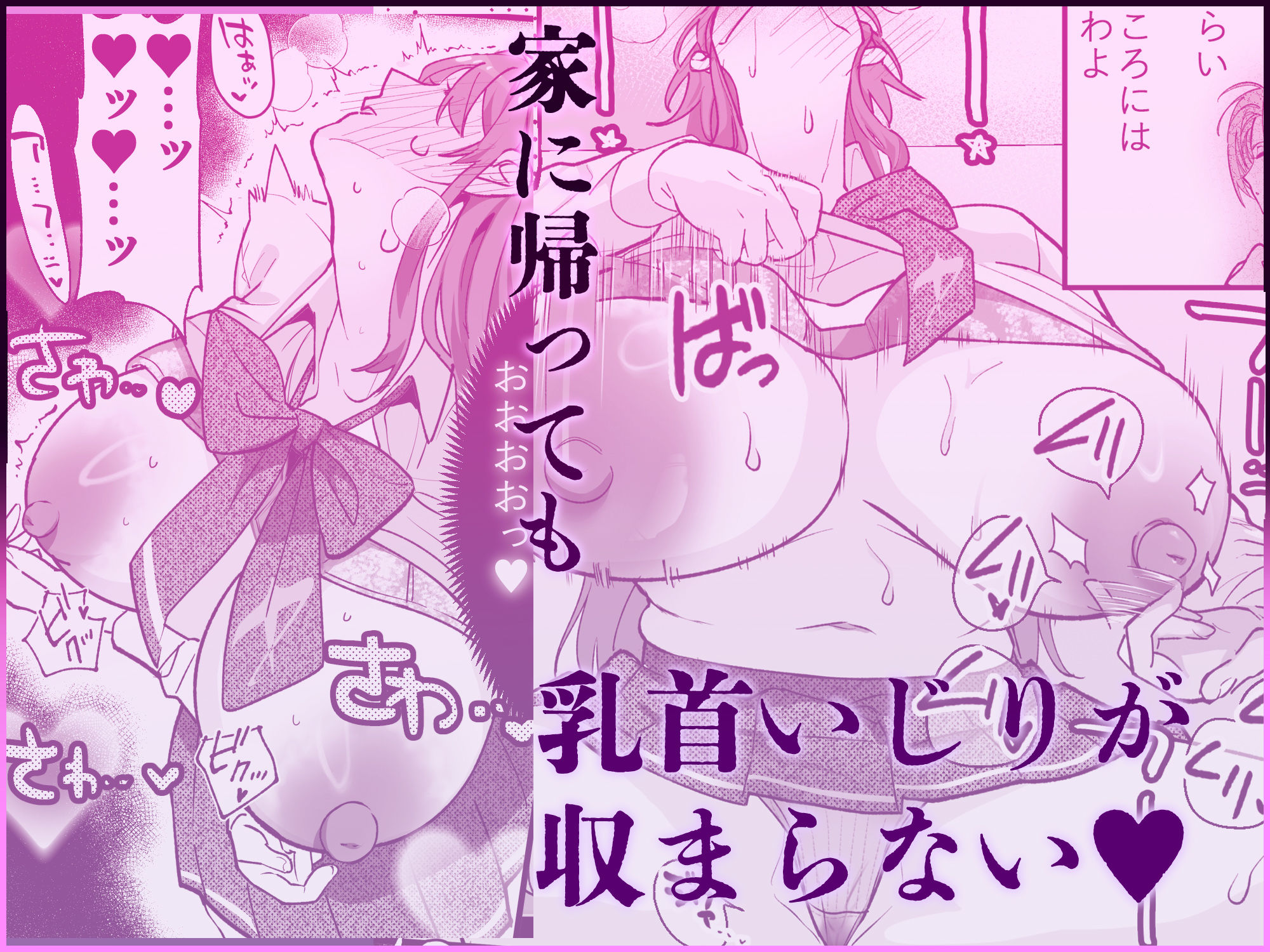 大型犬女子だけど中身チワワで乳首も弱い サンプル6ページ目
