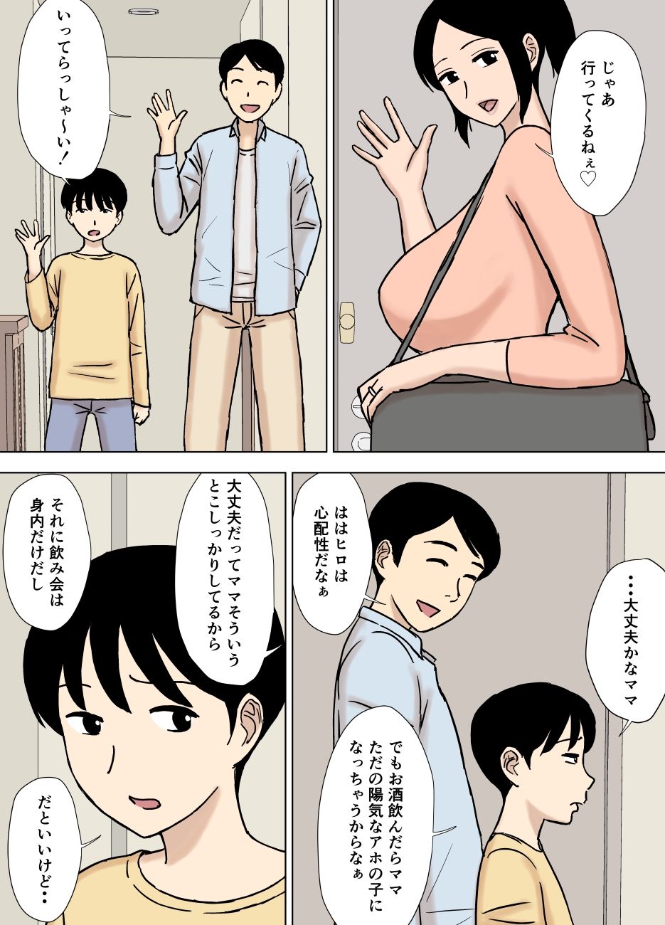 お風呂とヒトヅマ サンプル2ページ目