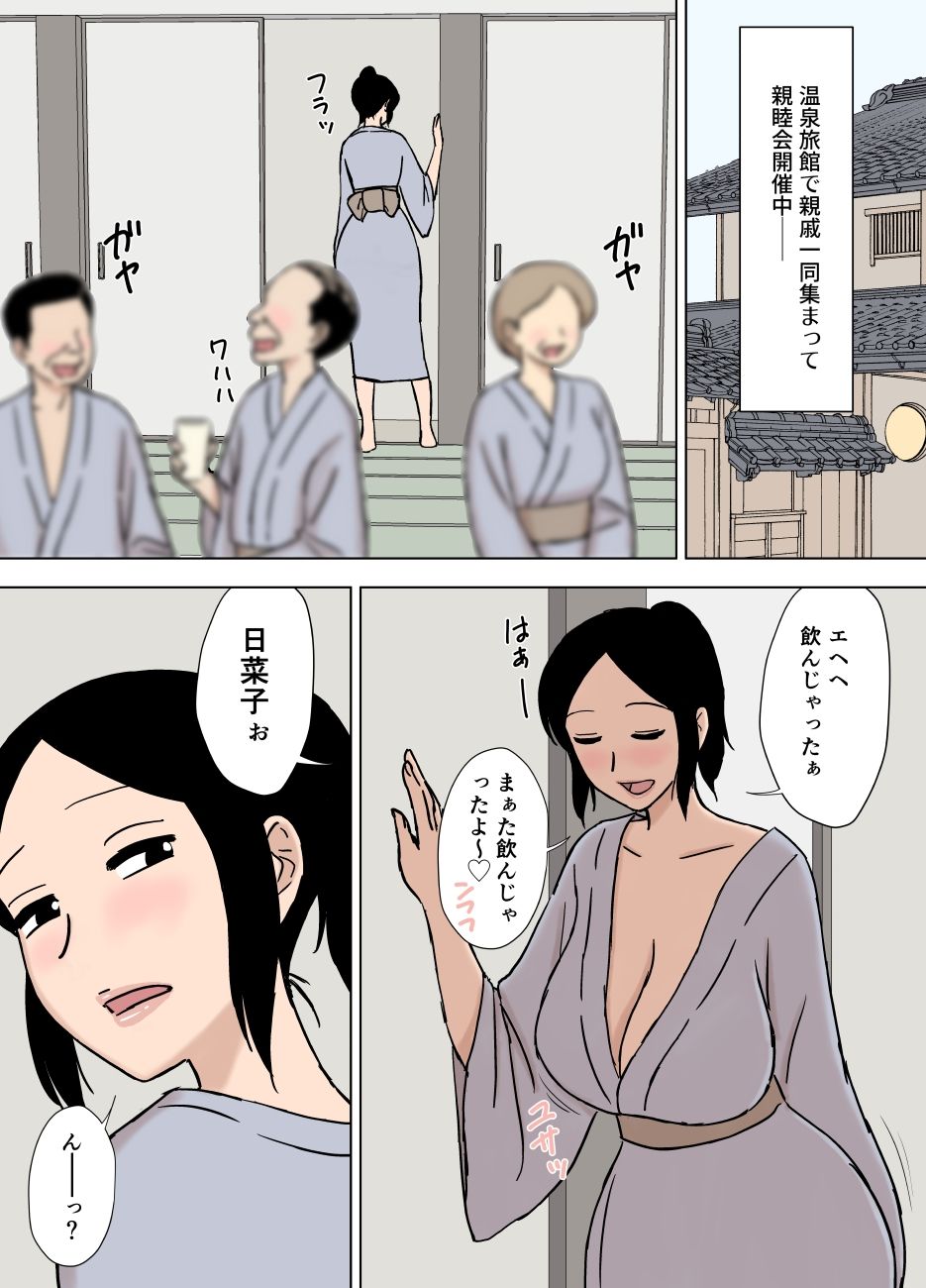 お風呂とヒトヅマ サンプル3ページ目