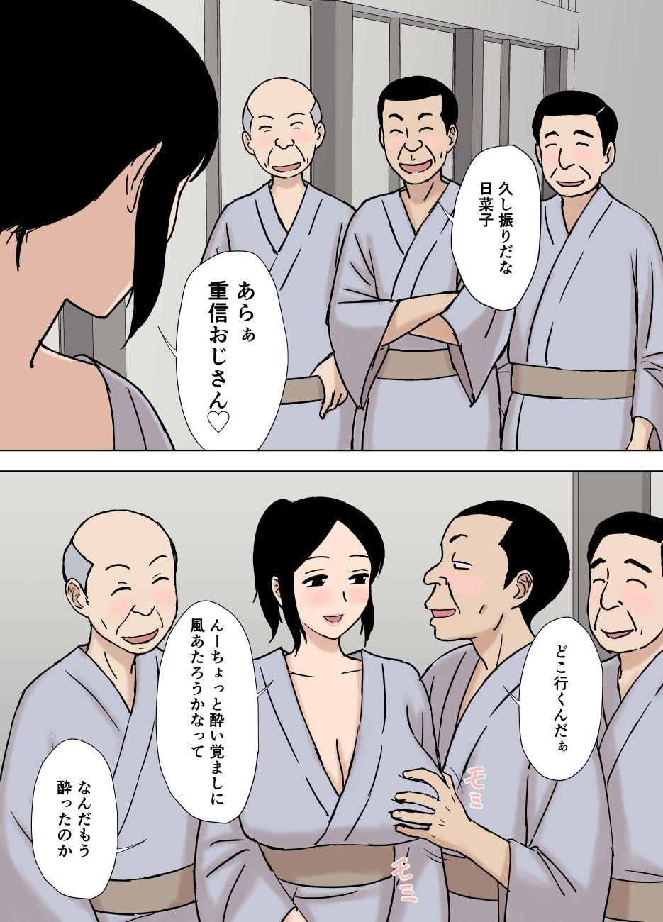 お風呂とヒトヅマ サンプル4ページ目