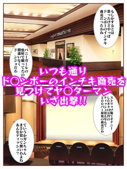 丸一日ド○ンジョ様と呼ばせて♪ サンプル3ページ目