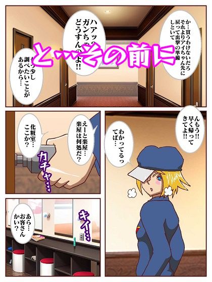 丸一日ド○ンジョ様と呼ばせて♪ サンプル4ページ目