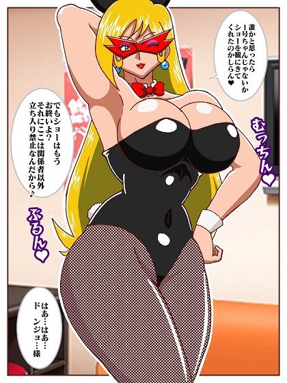 丸一日ド○ンジョ様と呼ばせて♪ サンプル5ページ目