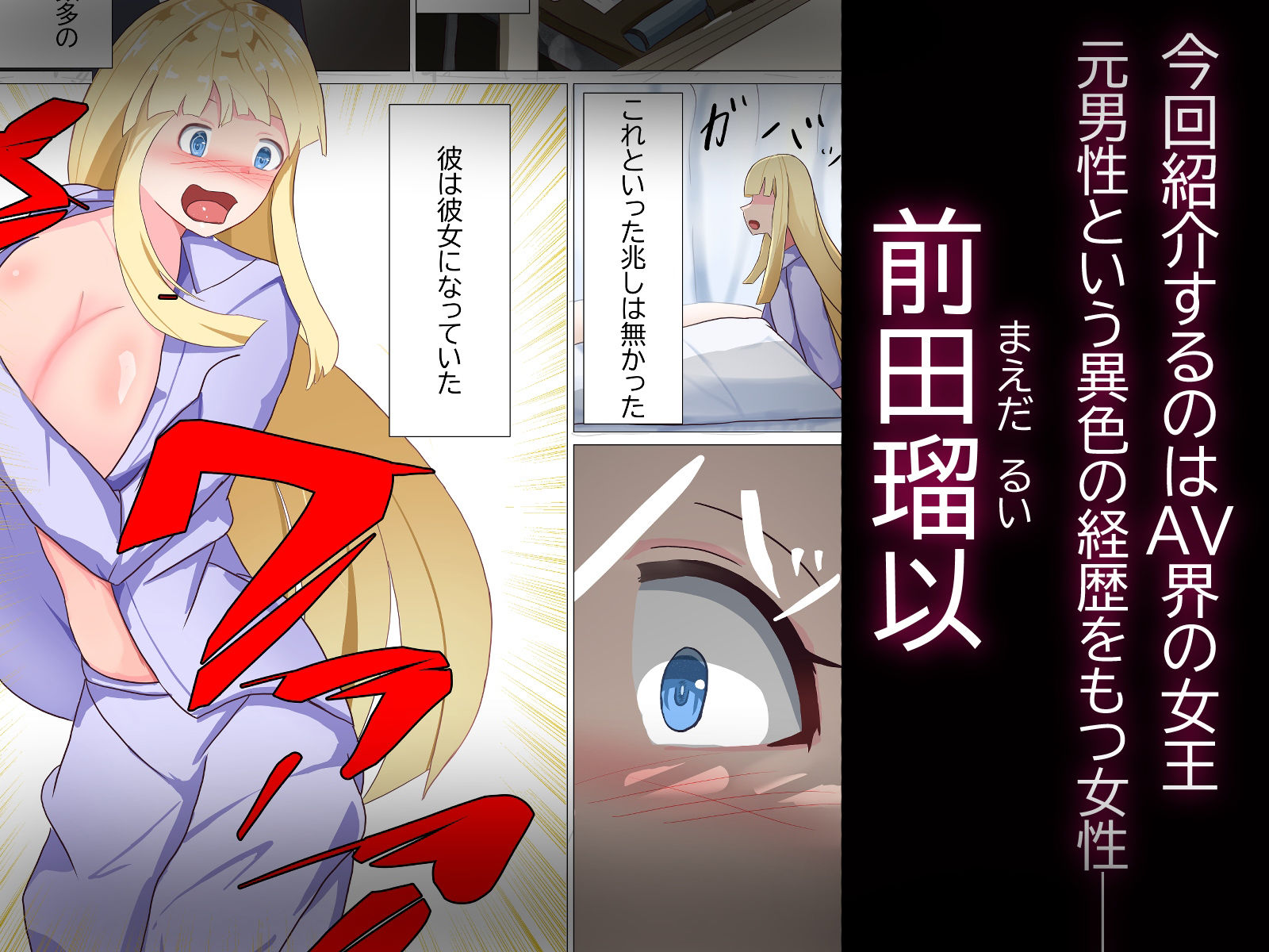インモラルプロジェクトSEX サンプル2ページ目