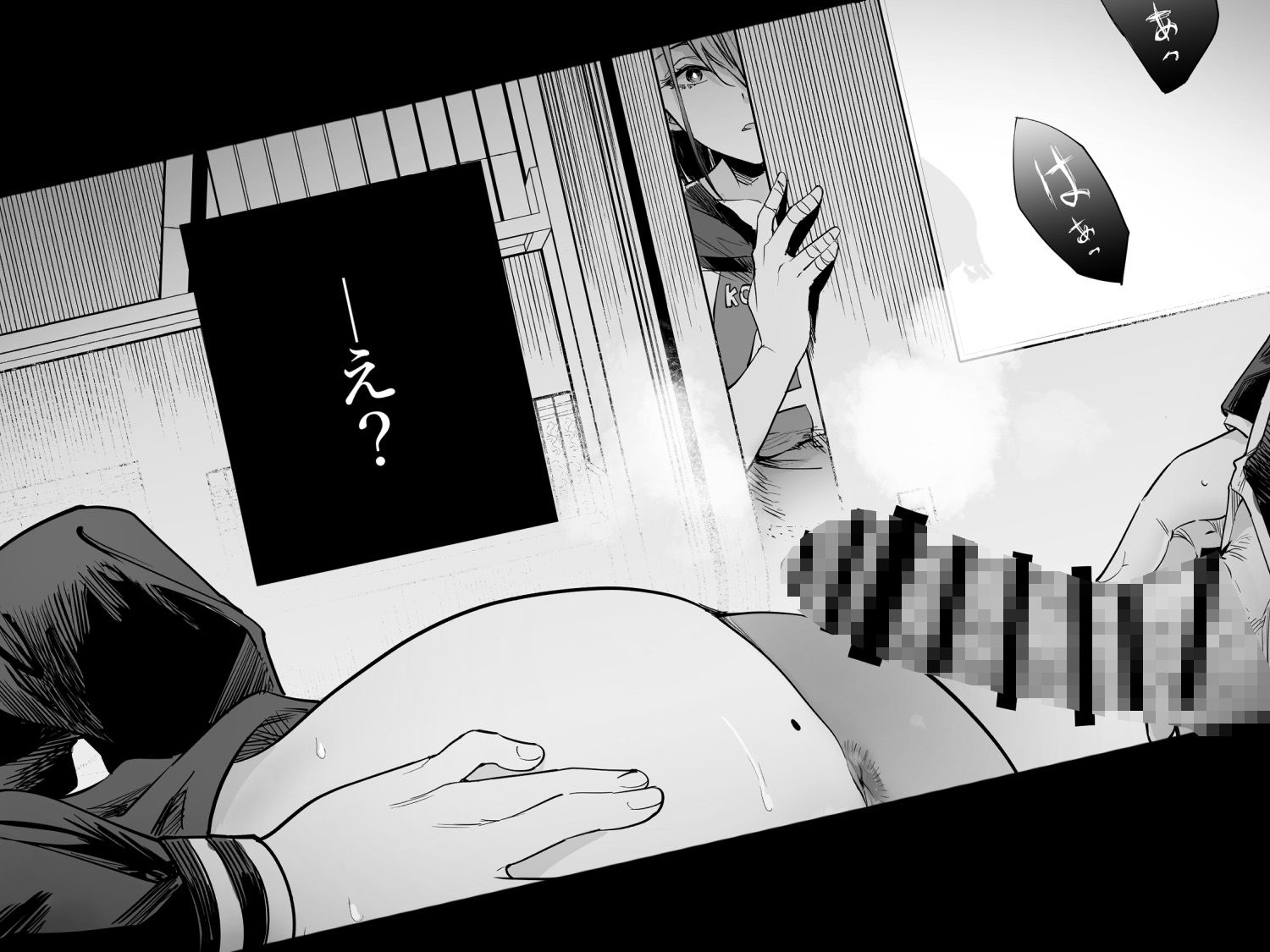 ふたりが幸せになっていく姿を見るくらいなら死んだほうがいい。 サンプル3ページ目