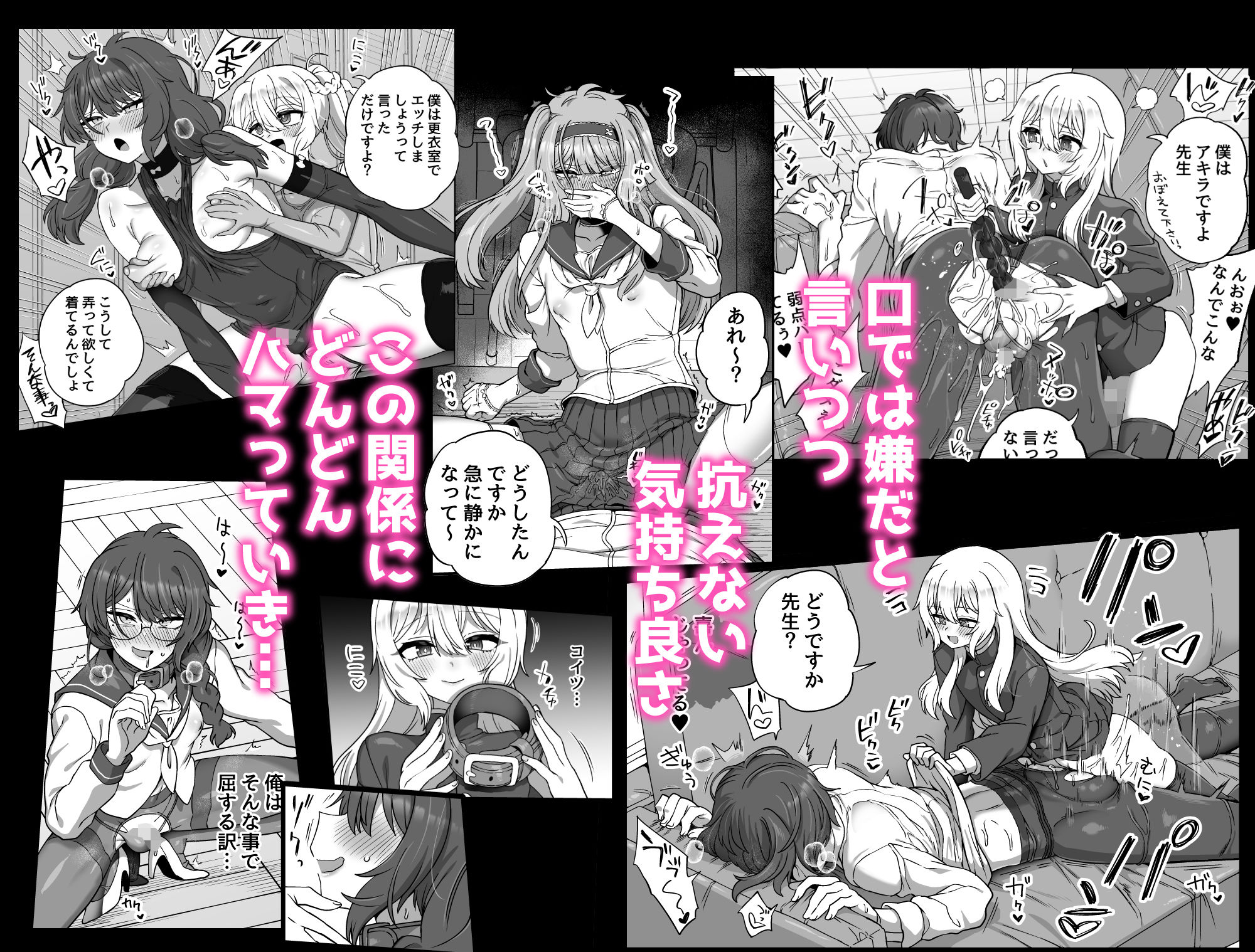 放課後の先生は僕のモノ サンプル3ページ目
