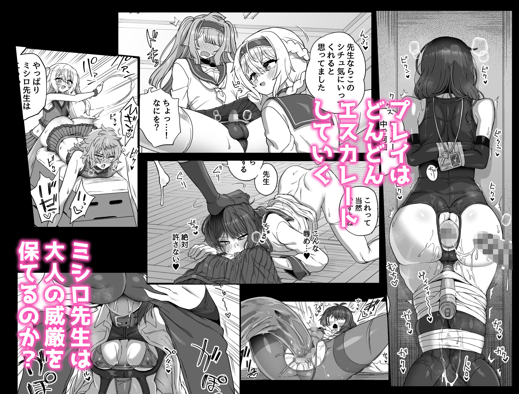 放課後の先生は僕のモノ サンプル4ページ目