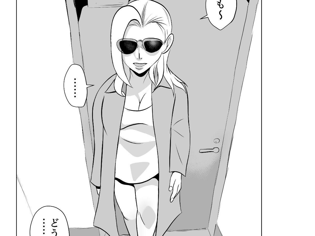デリヘルよんだら教え子の母親だった サンプル2ページ目