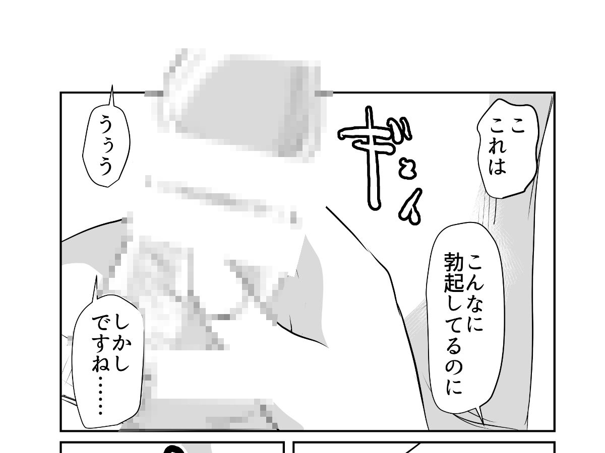デリヘルよんだら教え子の母親だった サンプル3ページ目