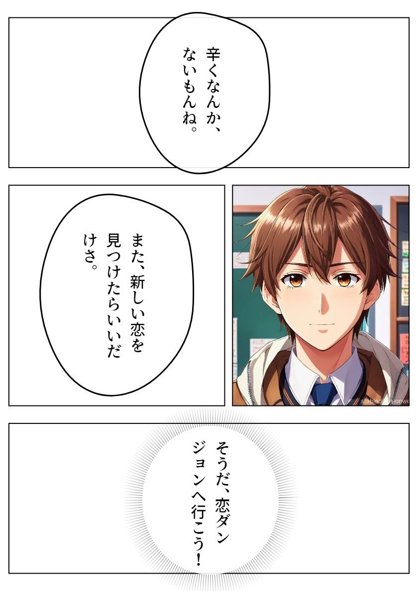 鉄壁の勇者の伝説I サンプル3ページ目