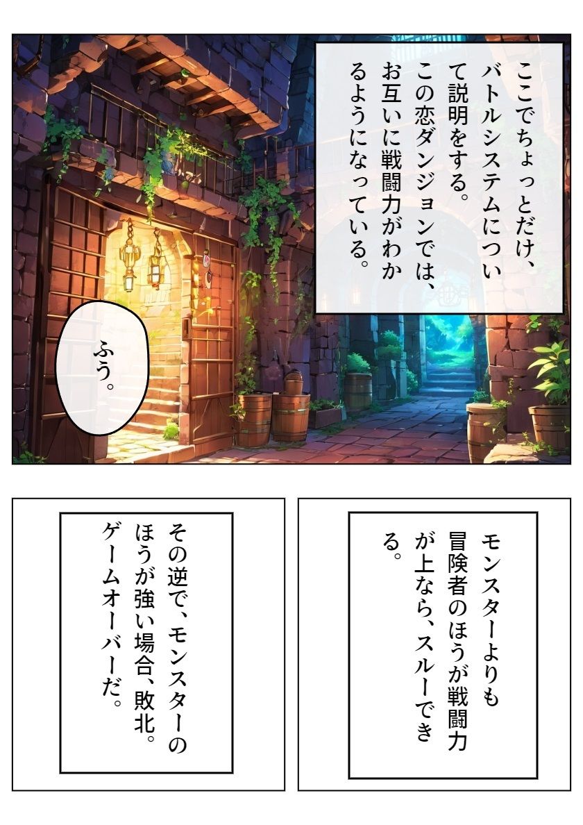 鉄壁の勇者の伝説I サンプル8ページ目