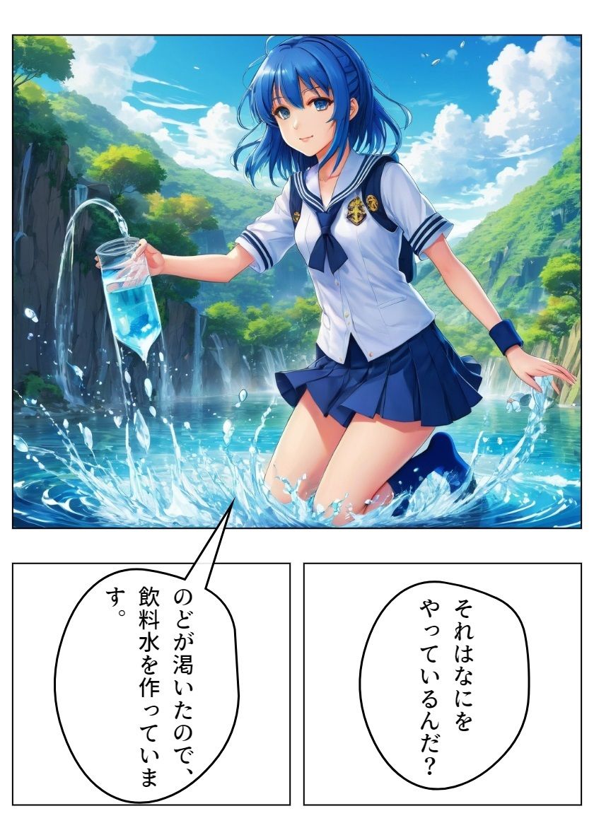 鉄壁の勇者の伝説II サンプル2ページ目