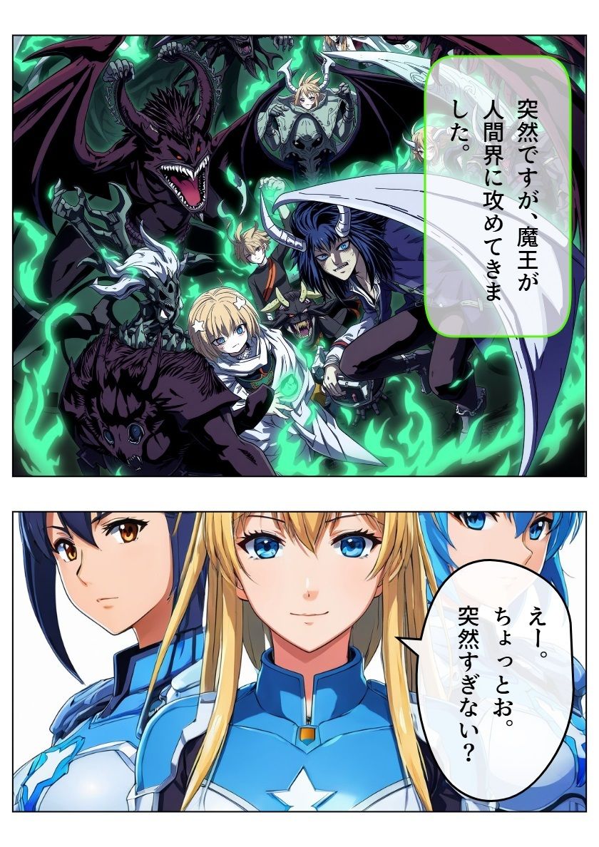 鉄壁の勇者の伝説III サンプル2ページ目
