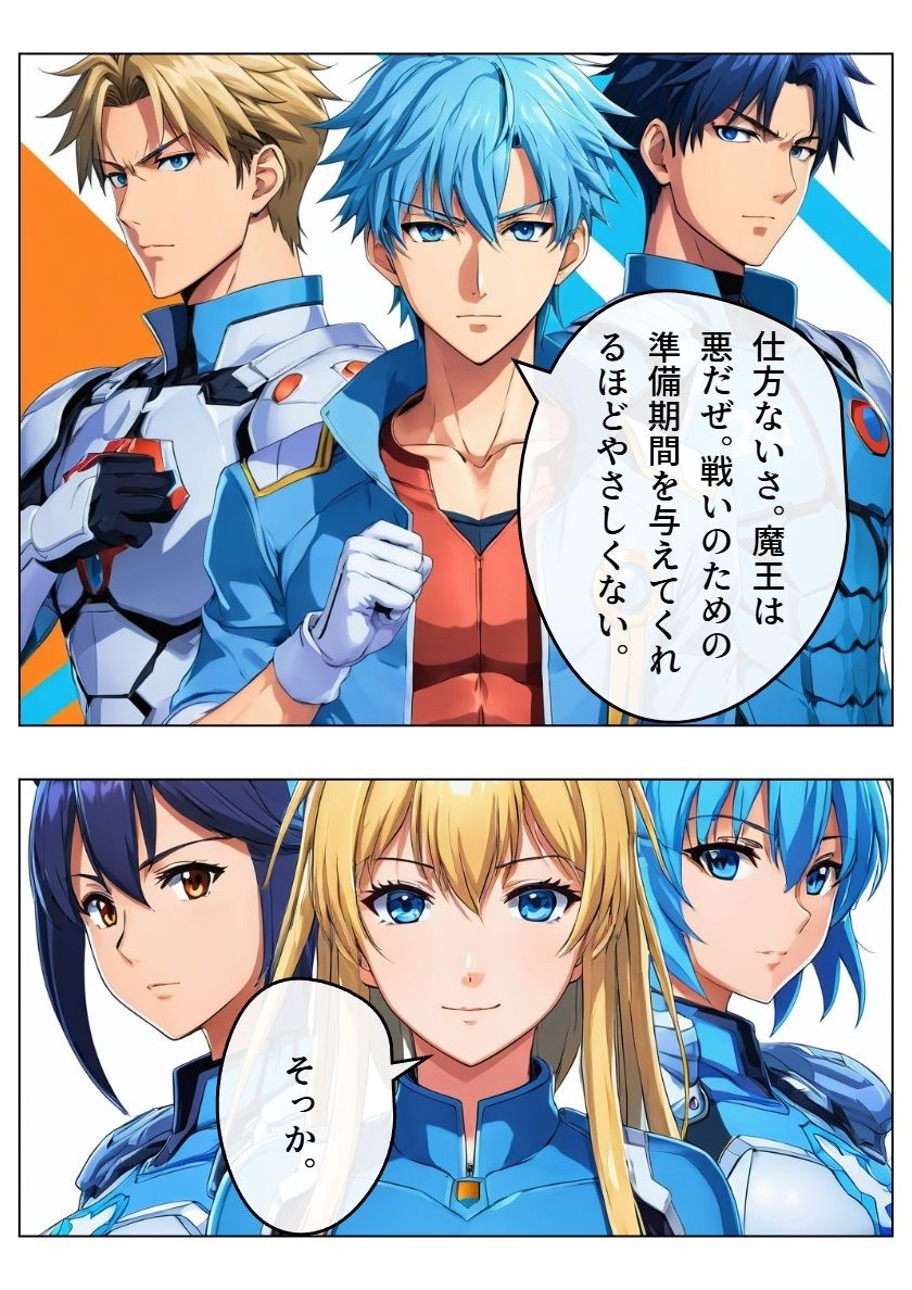 鉄壁の勇者の伝説III サンプル3ページ目