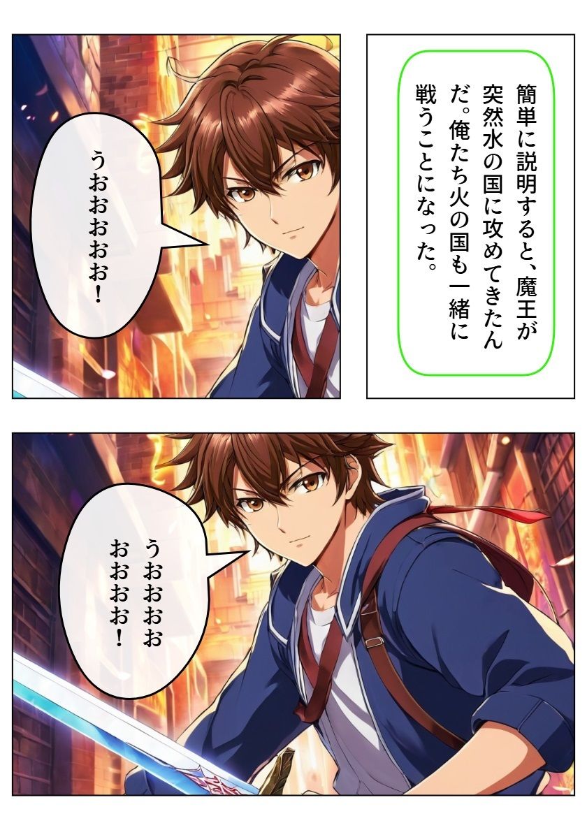鉄壁の勇者の伝説III サンプル6ページ目