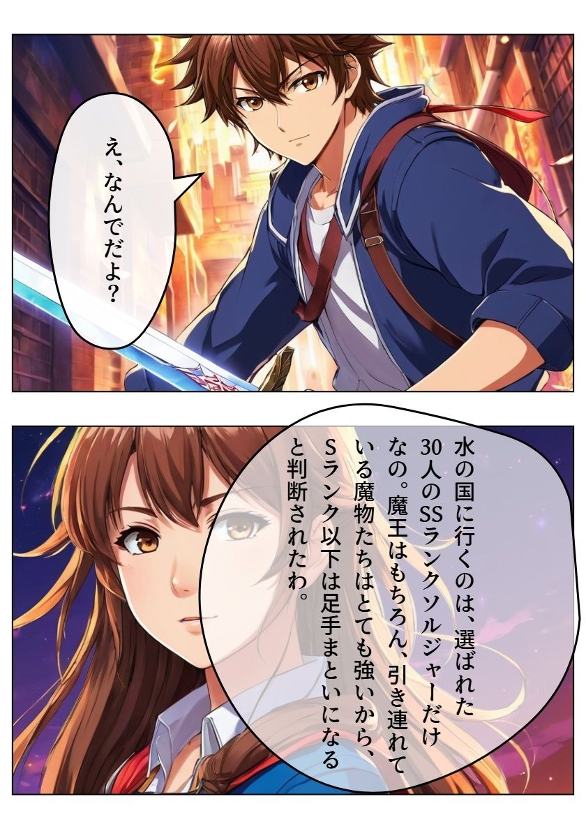 鉄壁の勇者の伝説III サンプル9ページ目