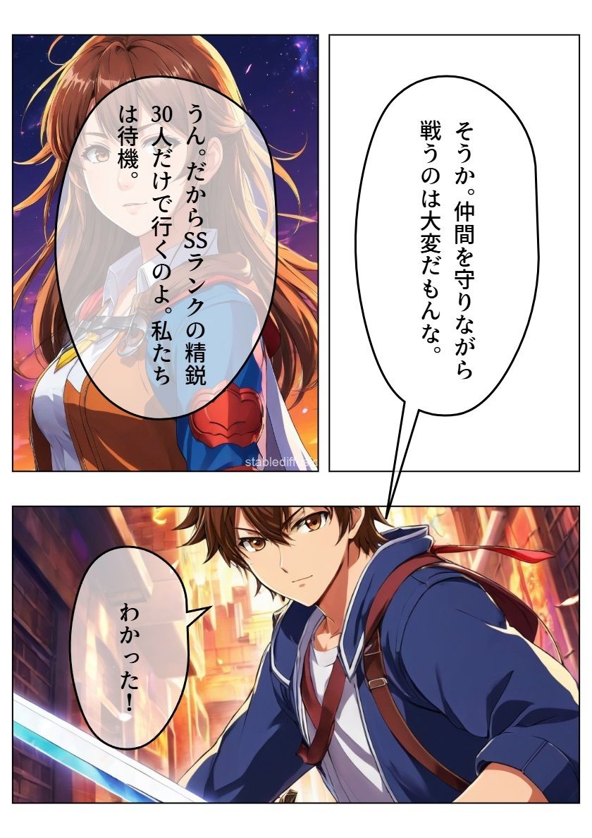 鉄壁の勇者の伝説III サンプル10ページ目