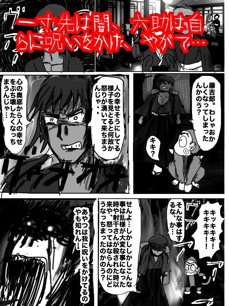 夢幻ノ光弐 サンプル1ページ目