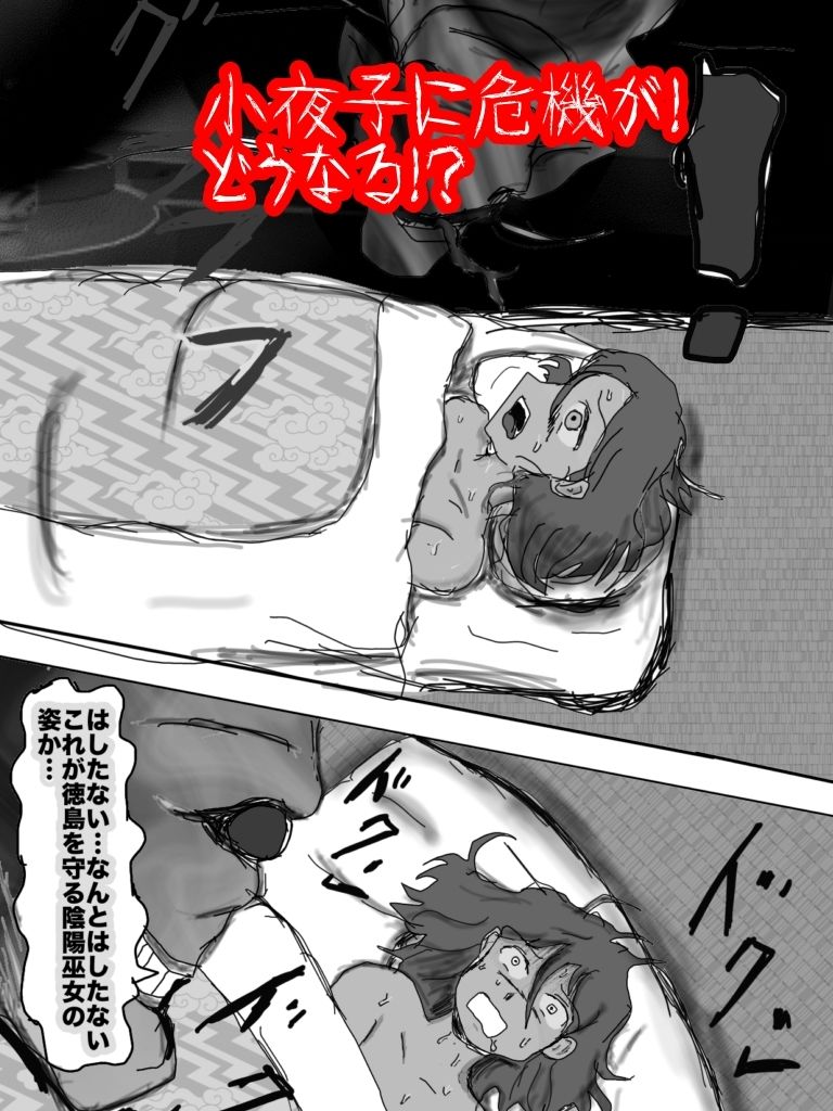 夢幻ノ光弐 サンプル2ページ目