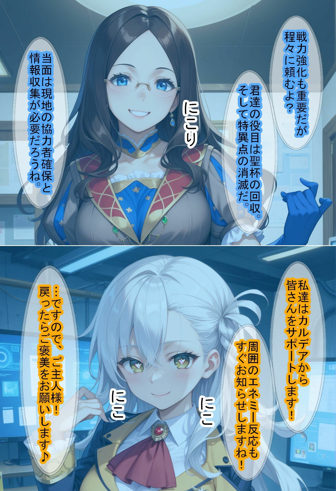 【F〇Oの世界に入ってしまったら？】〜女サーヴァントにエロい事し放題だった件〜 2 サンプル3ページ目