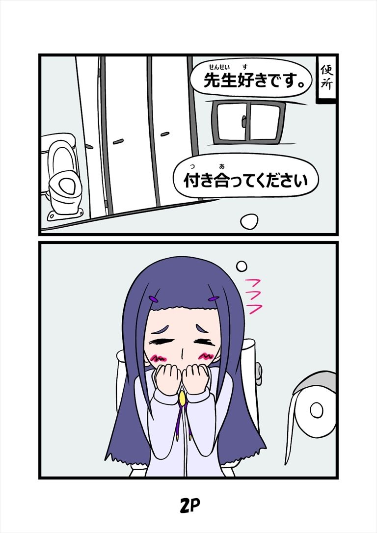 猫田さんの日常にゃにゃにゃにゃにゃにゃ サンプル2ページ目