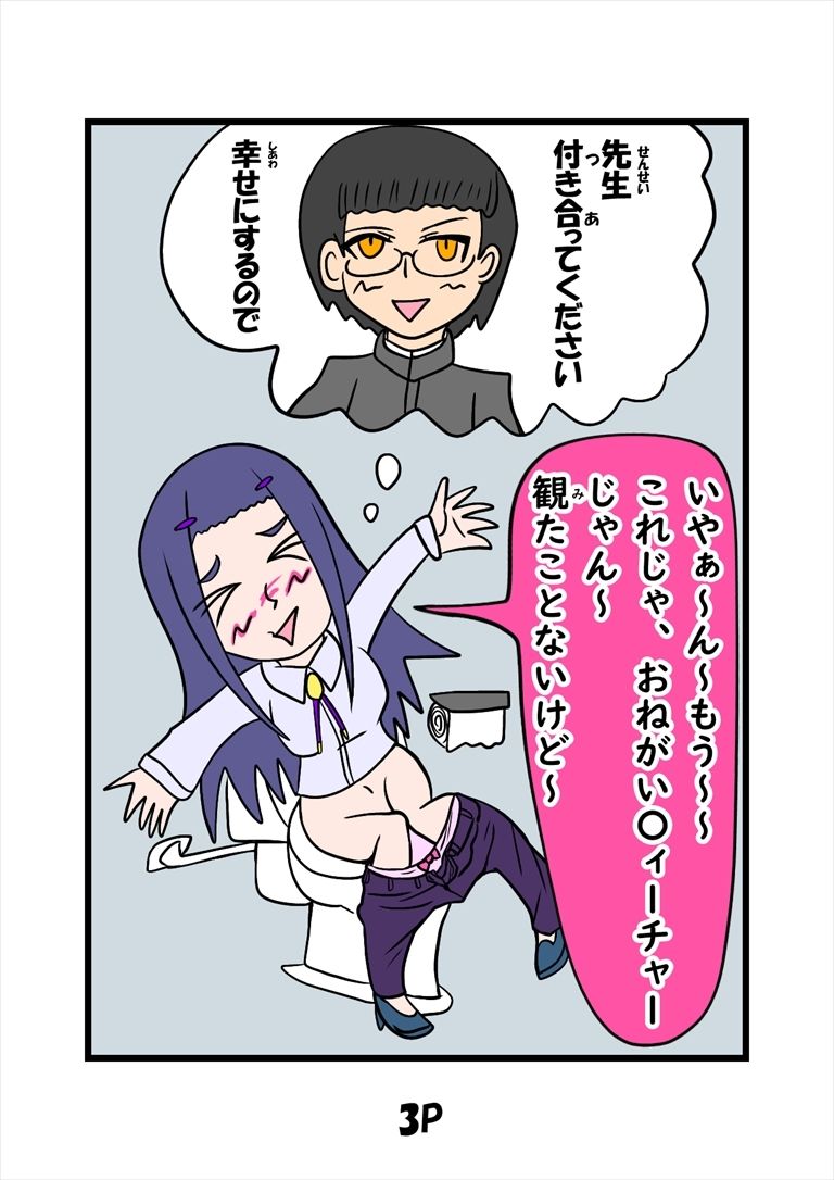 猫田さんの日常にゃにゃにゃにゃにゃにゃ サンプル3ページ目