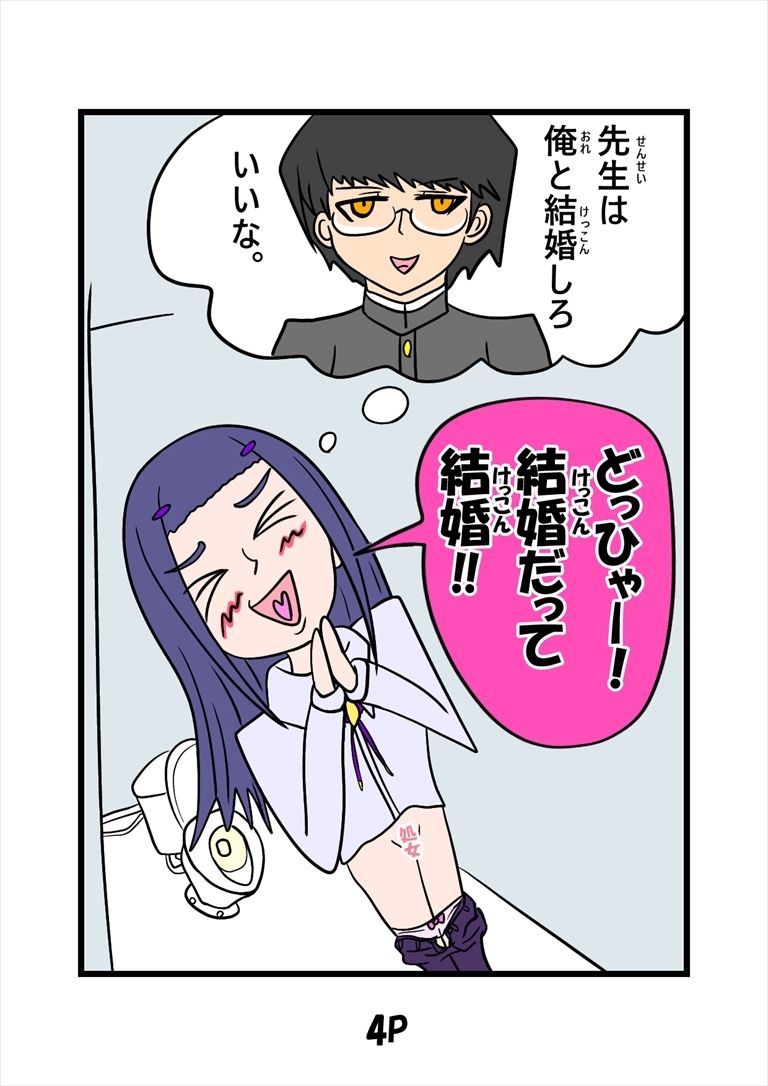 猫田さんの日常にゃにゃにゃにゃにゃにゃ サンプル4ページ目