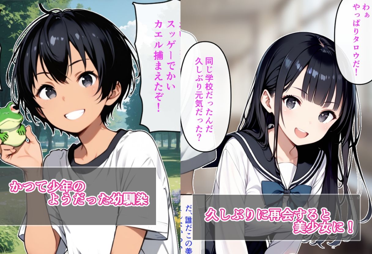 男の子みたいだった幼馴染が再会したら義父の女になってた サンプル1ページ目